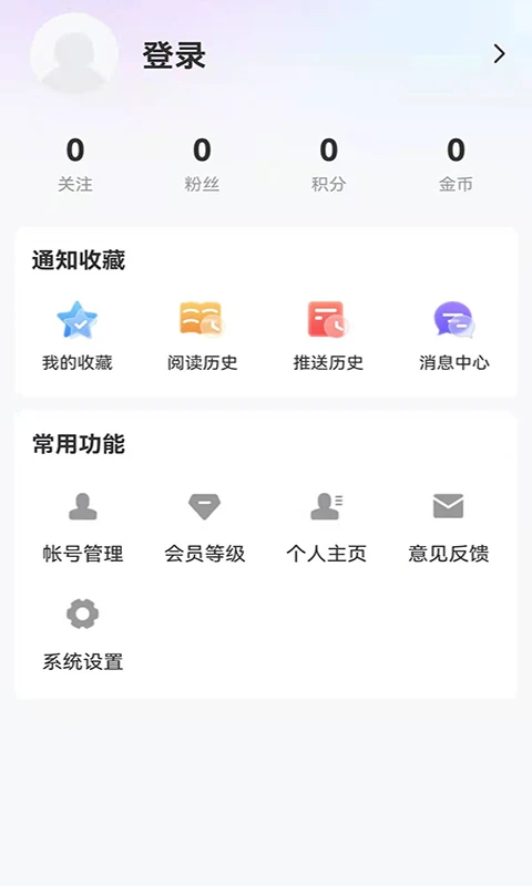 大庆融媒官方版截图1
