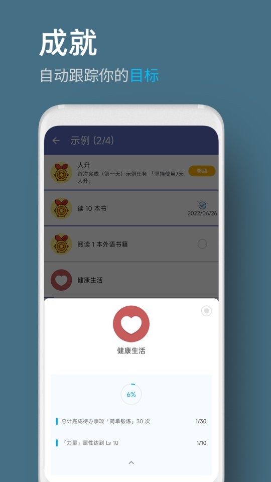 人升app下载