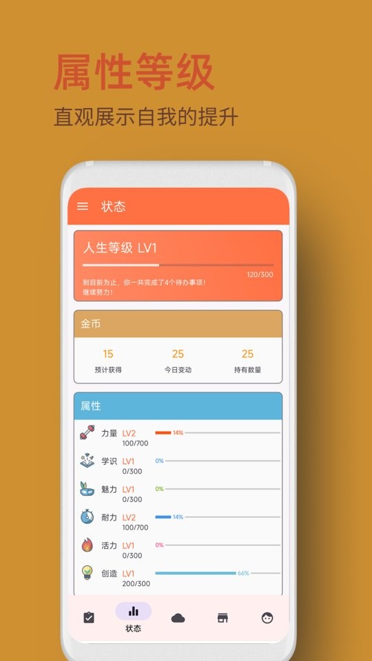 人升最新版截图2