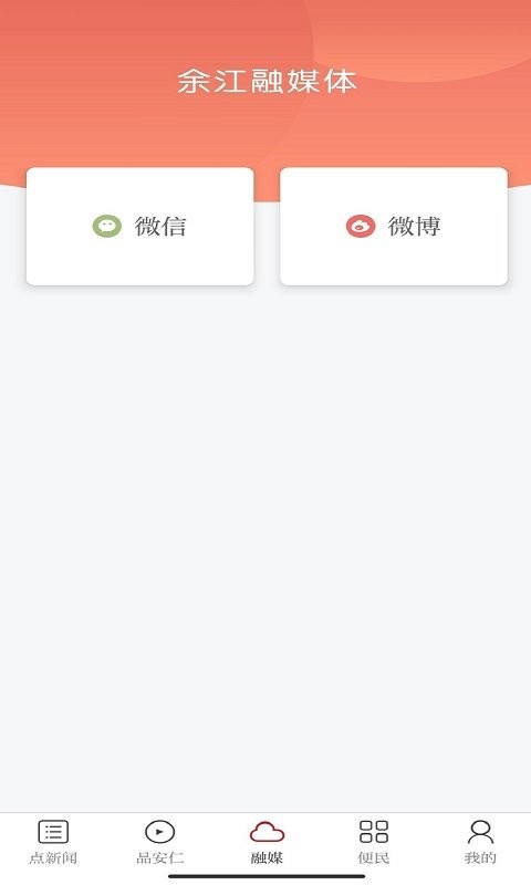 余江发布最新版截图2