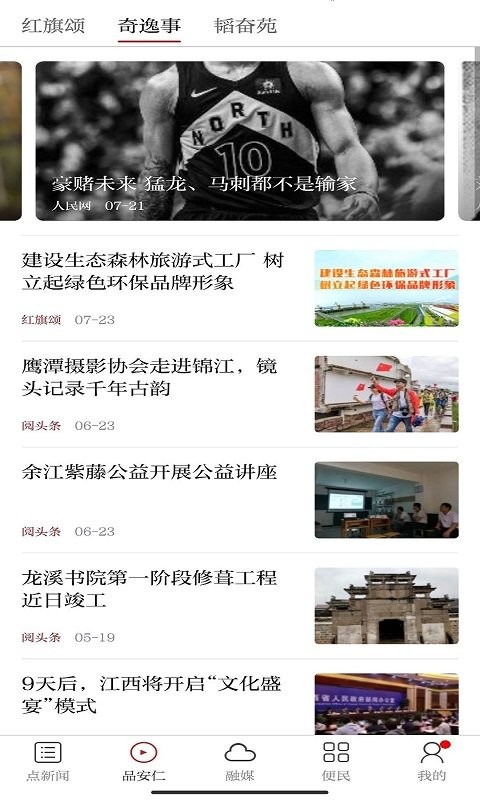 余江发布最新版截图3