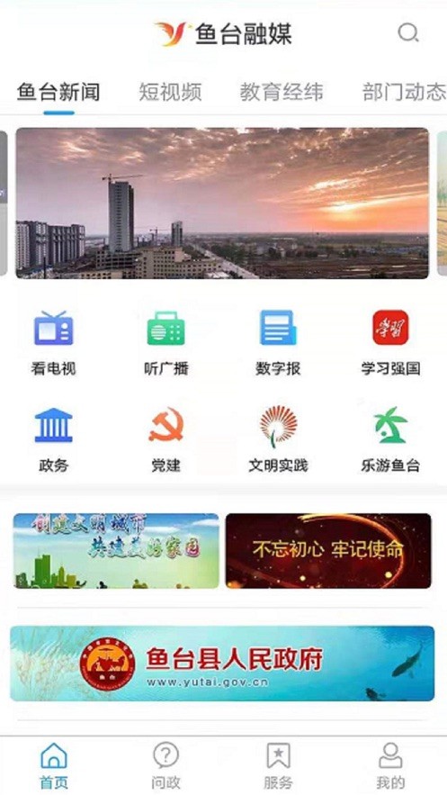 观鱼台最新版截图1