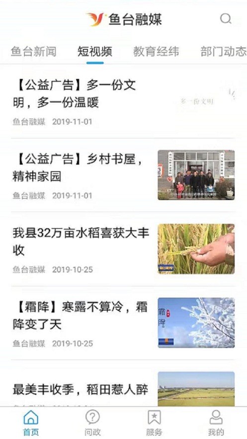 观鱼台最新版截图3