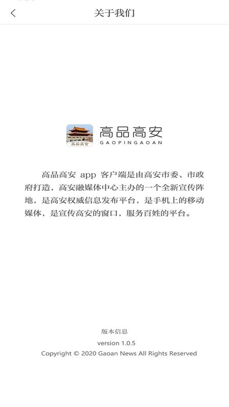 高品高安app最新版