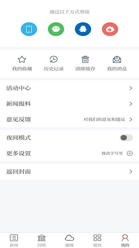 高品高安软件截图2