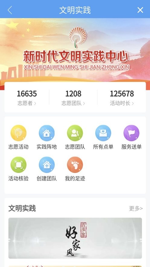 看青州客户端截图1