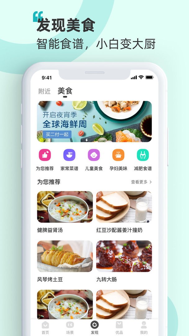海信爱家官方版