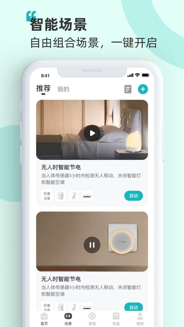 海信爱家手机版(改名海信智慧家)截图2