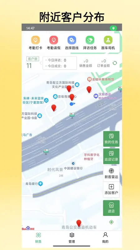 商圈云分销app截图1