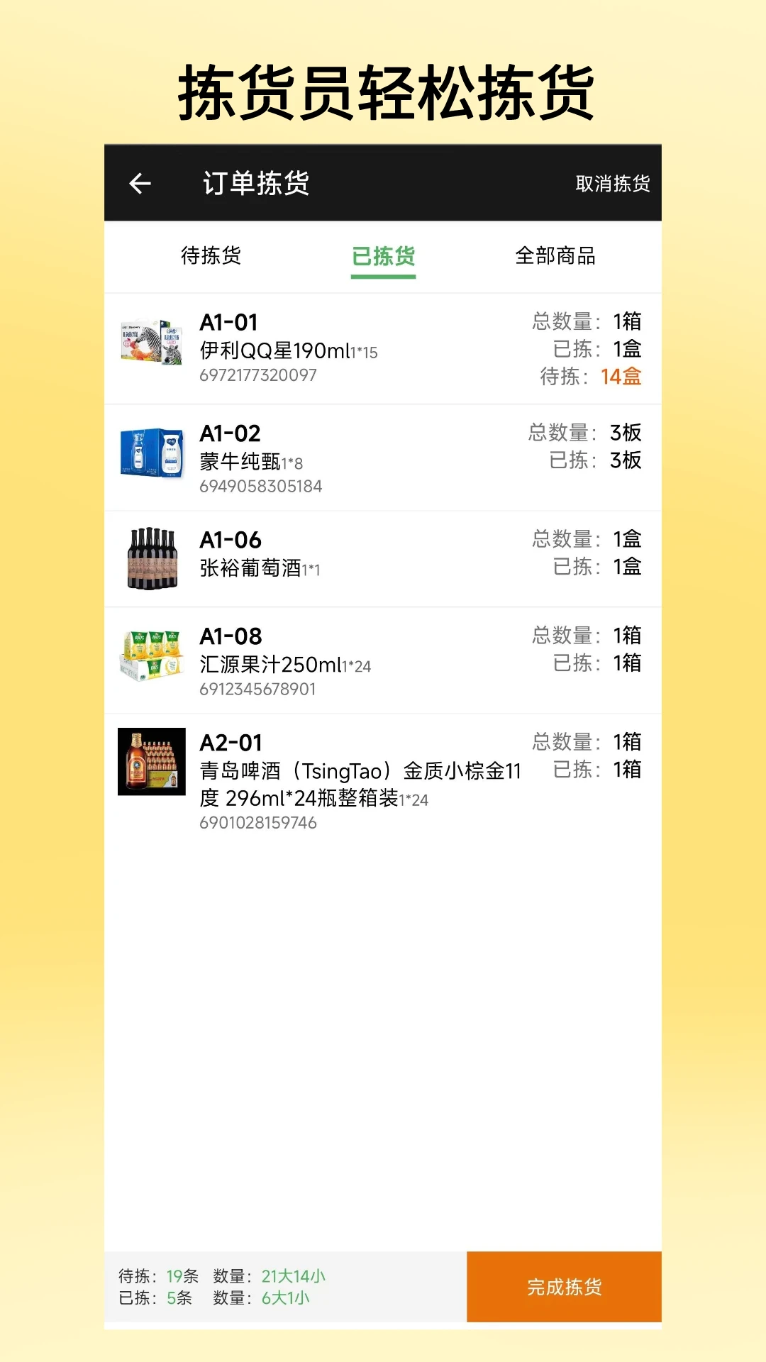商圈云分销app截图2