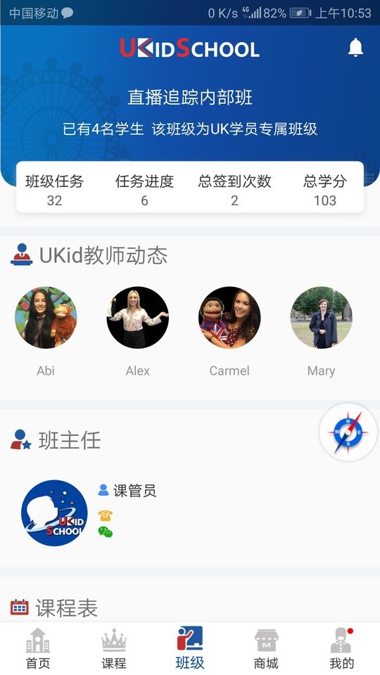 UKidSchool英语app截图3