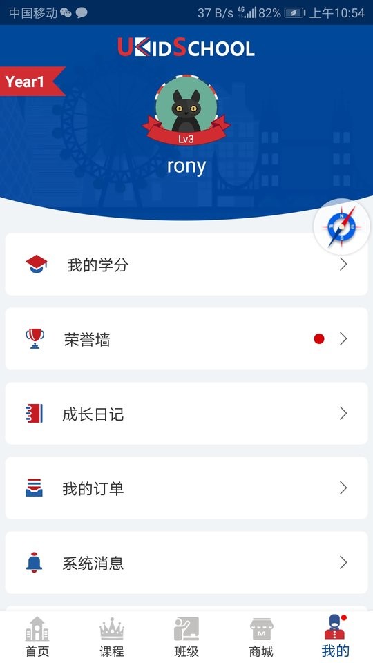 UKidSchool英语app截图4