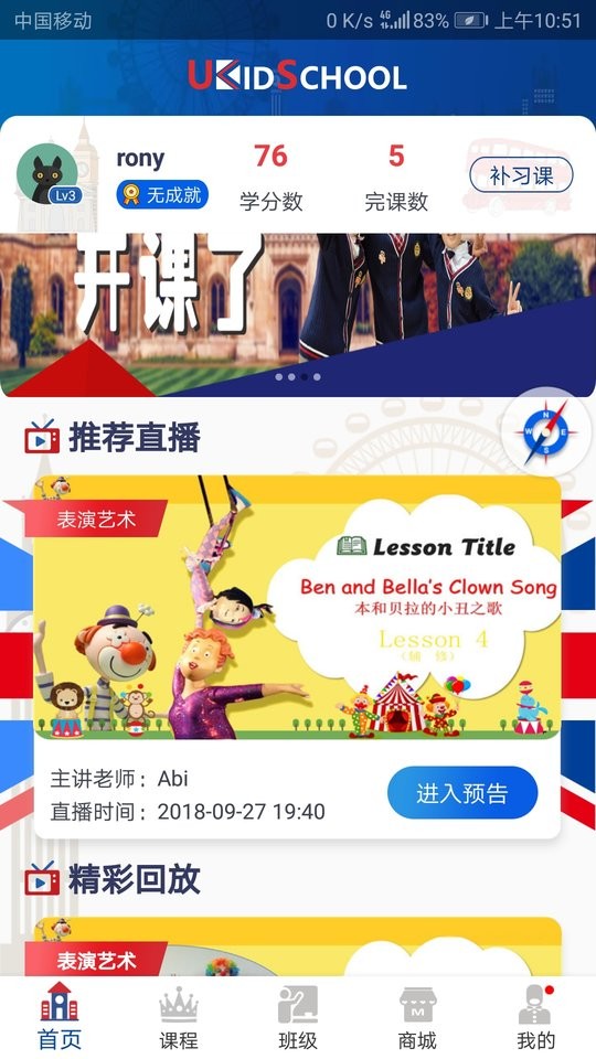 UKidSchool英语app截图5