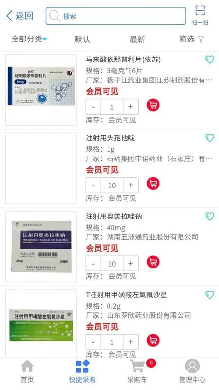 药极通app截图1