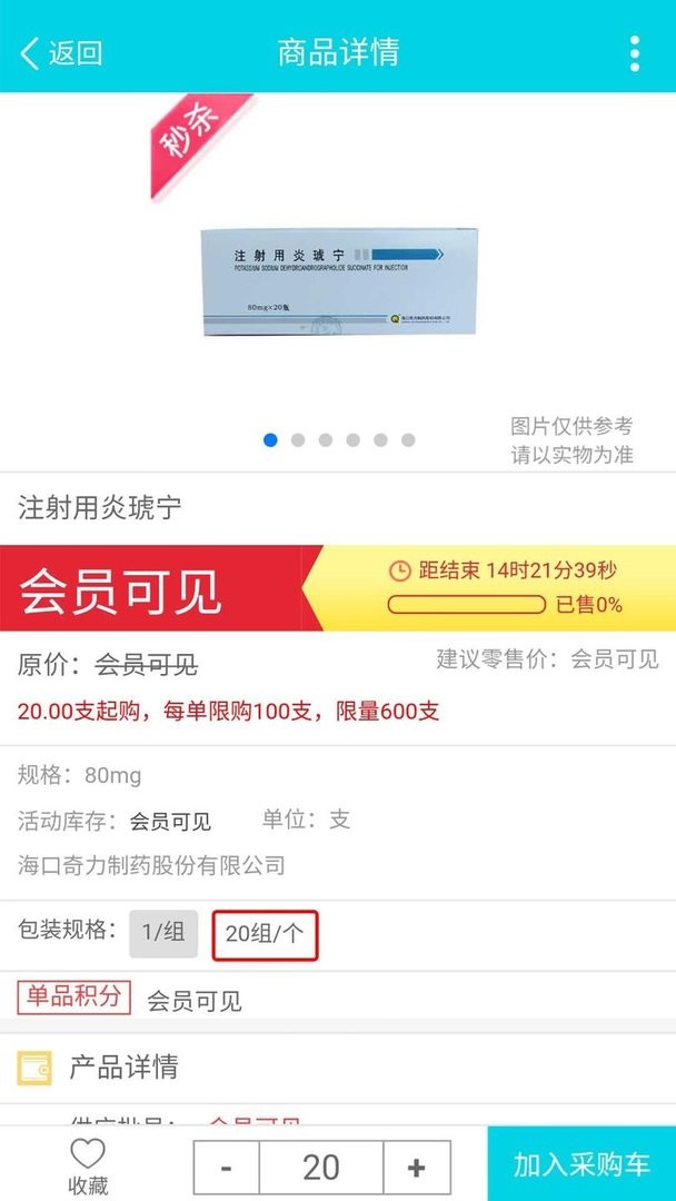 药极通app截图3