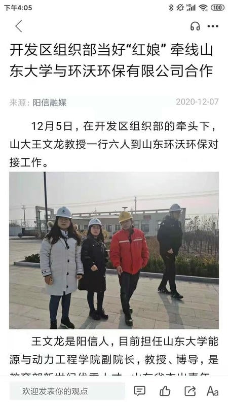 阳信融媒官方正版截图1