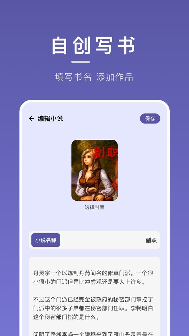 开源阅读官方版