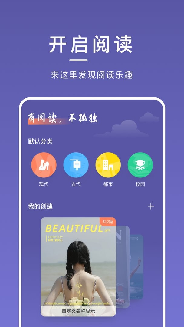 开源阅读书源合集最新版截图2