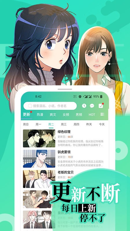 尾巴漫画2025最新版截图2