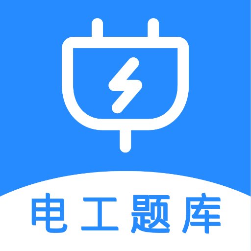 电工百宝箱最新版本