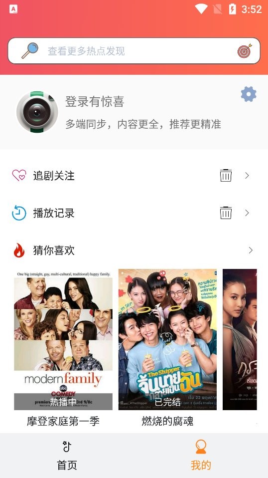 Clica相机软件截图1