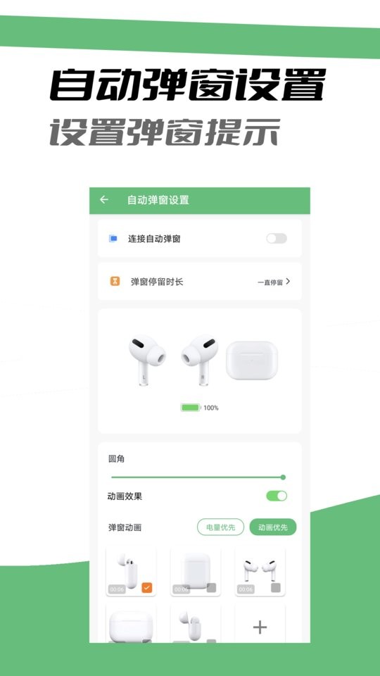 iairpods助手官方版