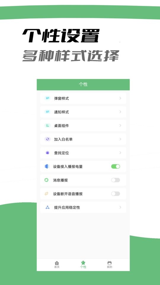 iairpods助手最新版截图1