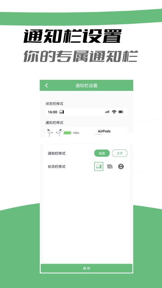 iairpods助手最新版截图2