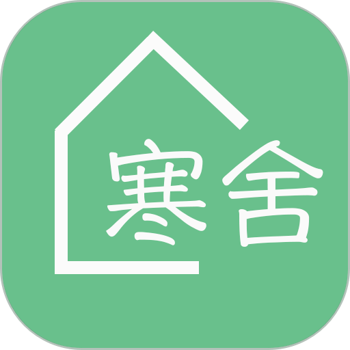 寒舍管家手机版