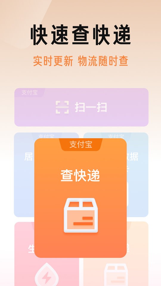 商伯客户端截图3