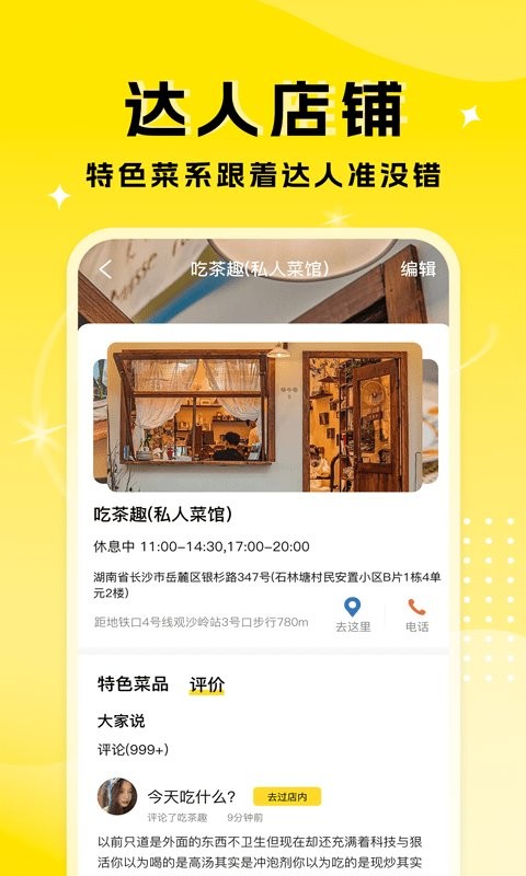 厨艺达人软件截图3
