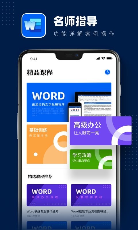word文档编辑手机版截图3