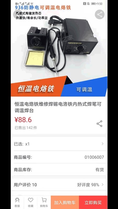 标识之家商城手机版截图2