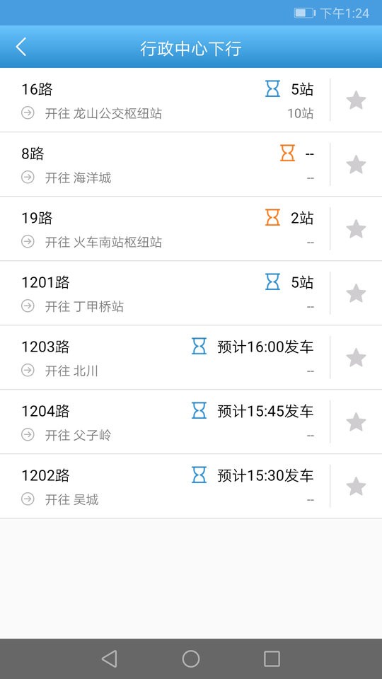 长兴公交app下载