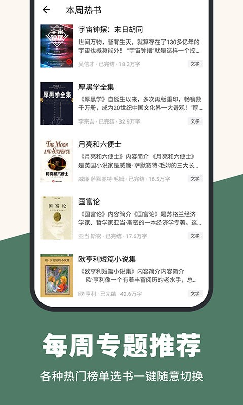 藏书阁app下载