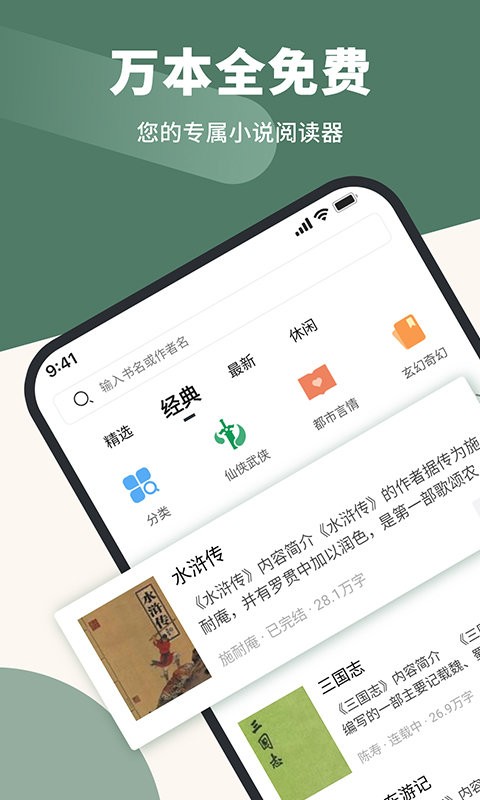 藏书阁阅读截图1