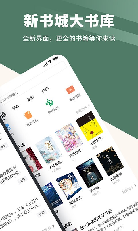 藏书阁阅读截图2