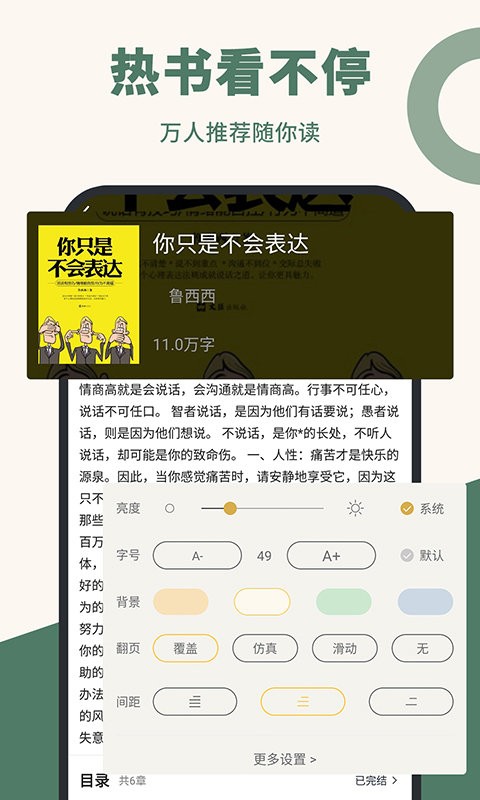 藏书阁阅读截图3