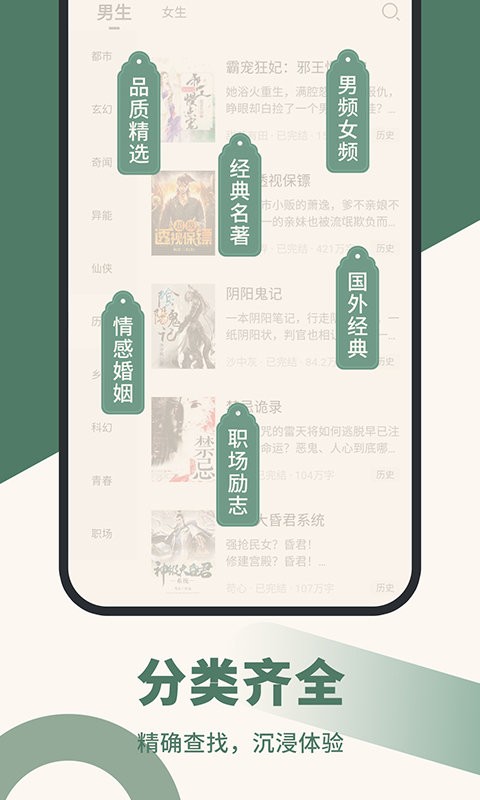 藏书阁阅读截图4