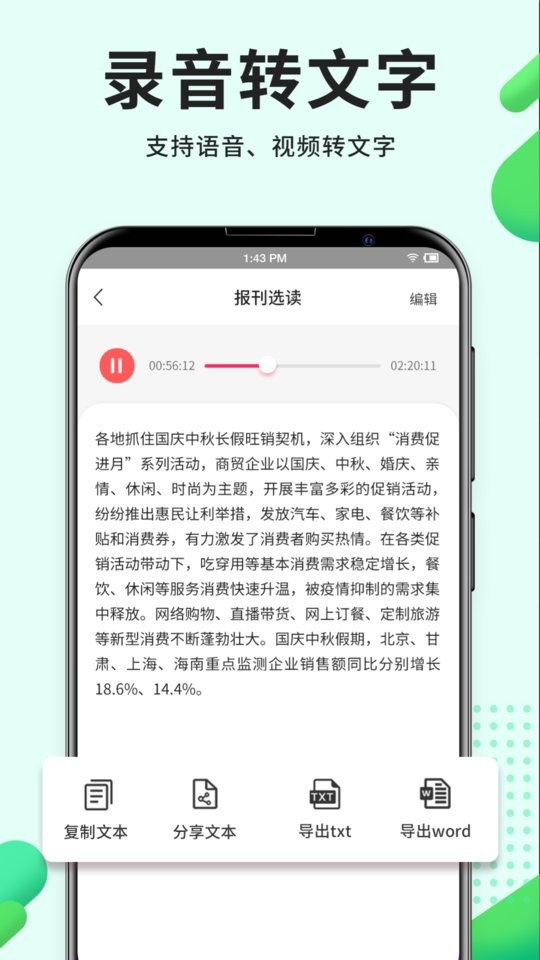录音Pro手机版app下载