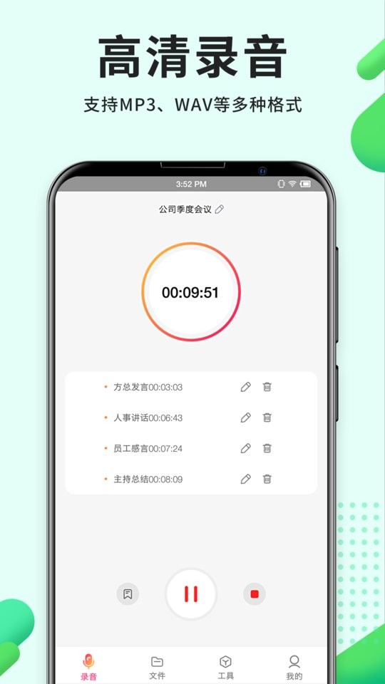 录音Pro专业版截图1