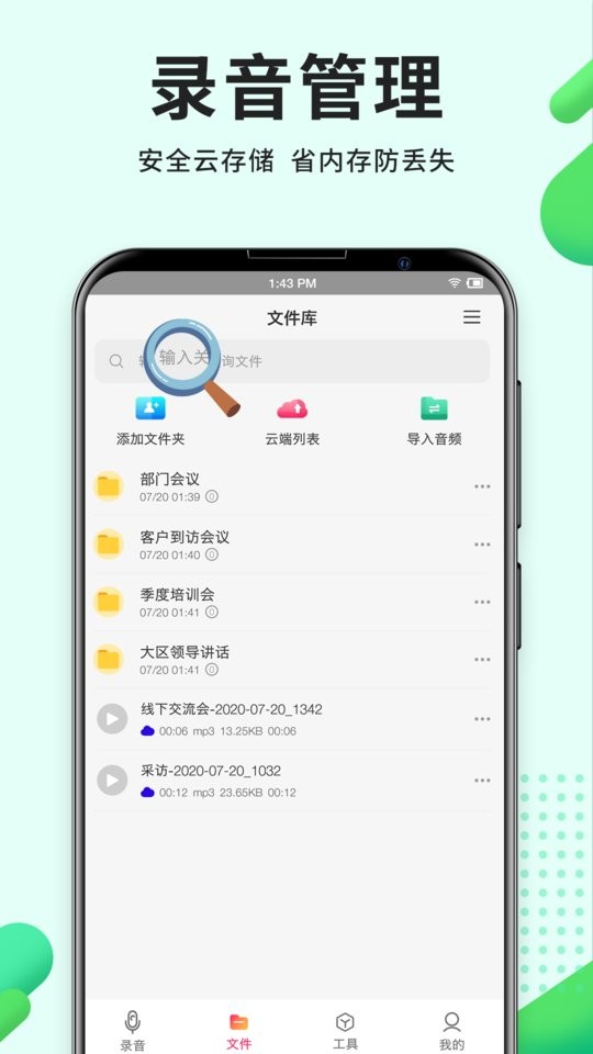 录音Pro专业版截图2