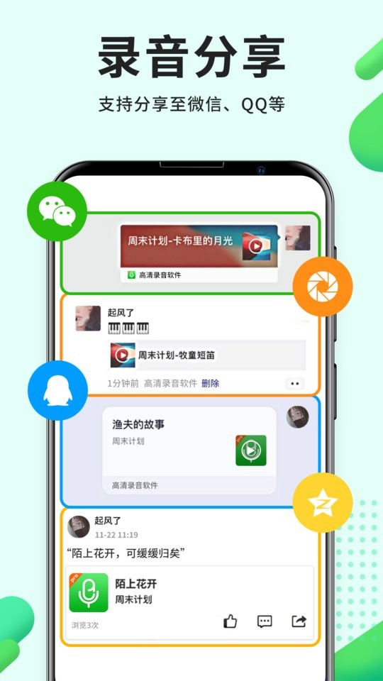 录音Pro专业版截图3