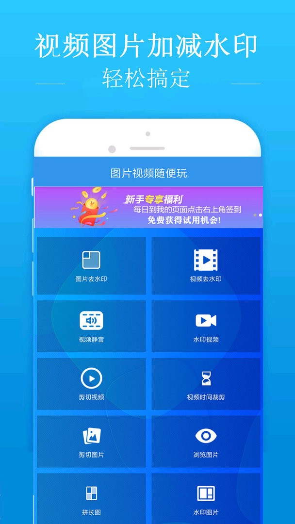 去水印吧最新版本截图1