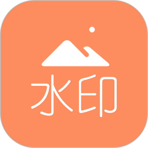 去水印吧最新版本v2.1.9