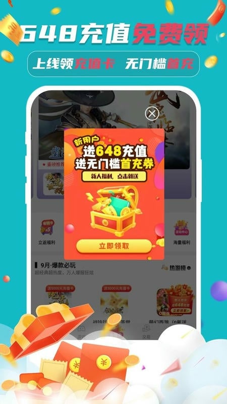 云上游戏app截图1
