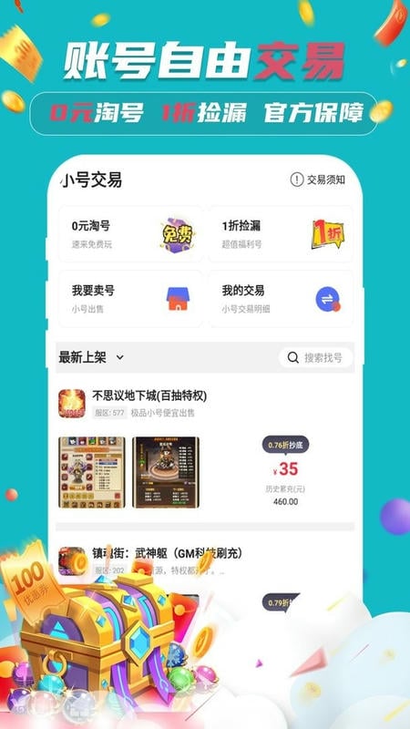 云上游戏app截图2
