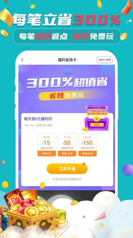 云上游戏app截图3