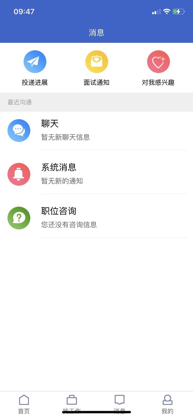 万州人才网手机版截图3