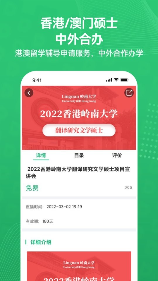 都学MBA备考截图3